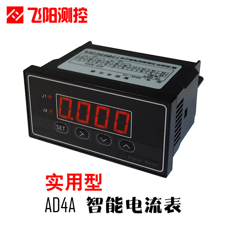 數(shù)顯表、數(shù)字電流表、數(shù)字電流表、數(shù)顯電流表、智能電流表、電流表數(shù)顯