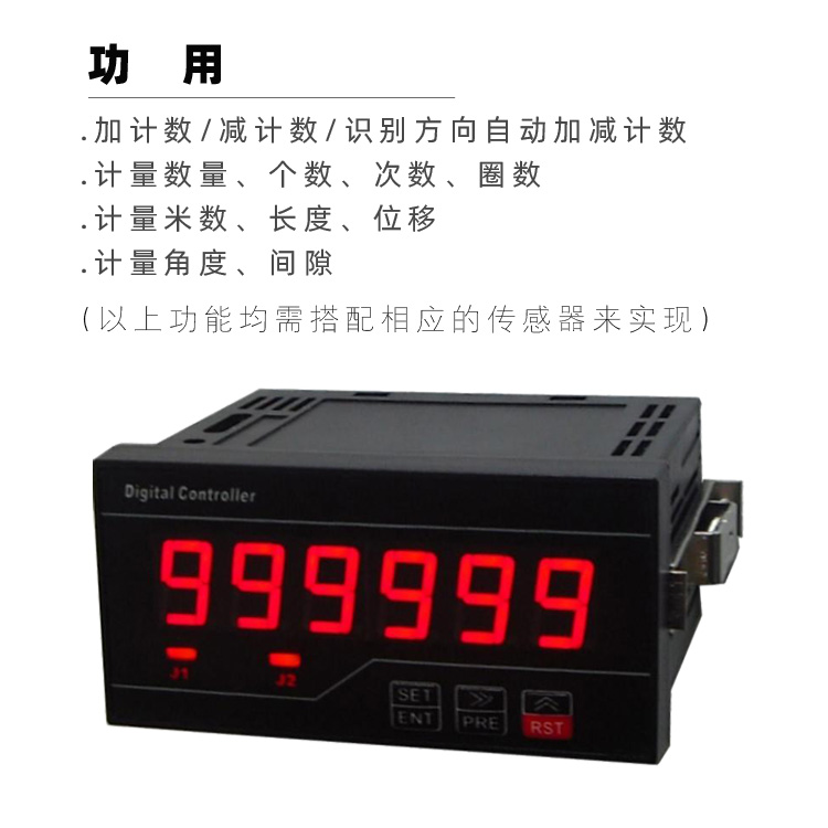 AD4C|計(jì)數(shù)器|計(jì)米器|光柵表|計(jì)長(zhǎng)器