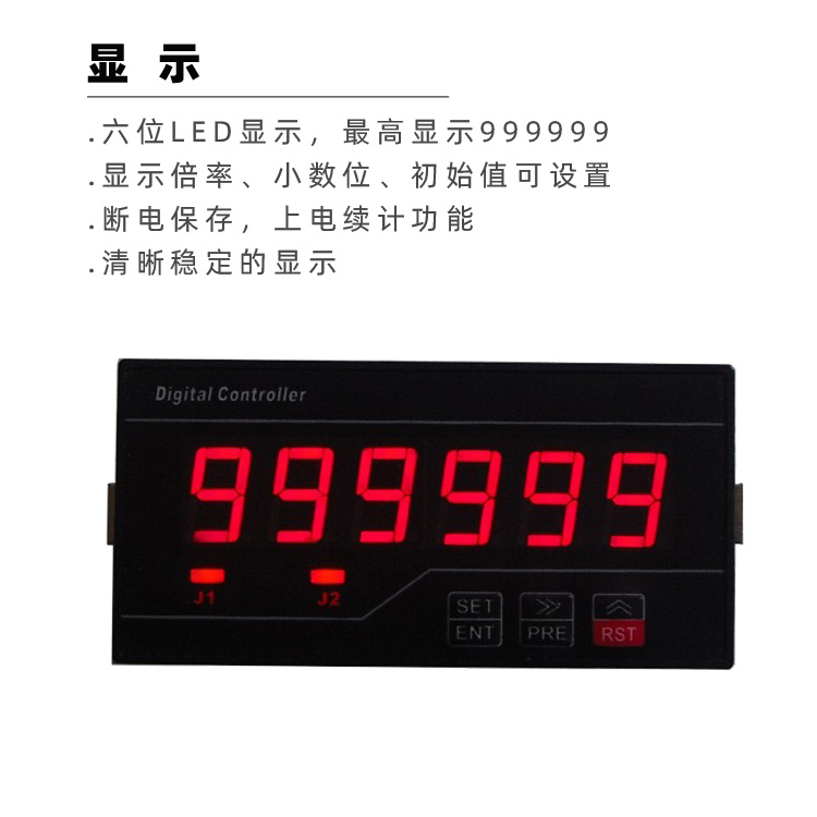 AD4C|計(jì)數(shù)器|計(jì)米器|光柵表|計(jì)長(zhǎng)器