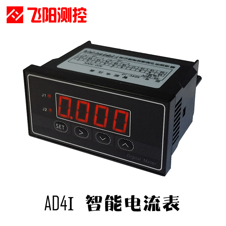 數(shù)顯表、數(shù)字電流表、數(shù)字電流表、數(shù)顯電流表、智能電流表、電流表數(shù)顯