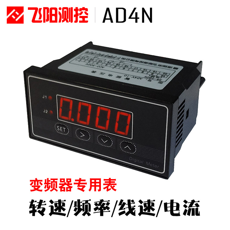 數(shù)顯表、數(shù)字電流表、數(shù)字電流表、數(shù)顯電流表、智能電流表、電流表數(shù)顯