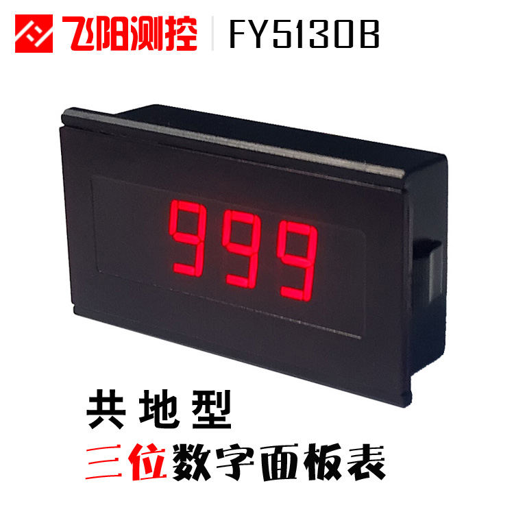 數(shù)顯表、數(shù)字電流表、數(shù)字電流表、數(shù)顯電流表、智能電流表、電流表數(shù)顯