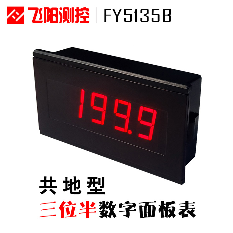 數(shù)顯表、數(shù)字電流表、數(shù)字電流表、數(shù)顯電流表、智能電流表、電流表數(shù)顯