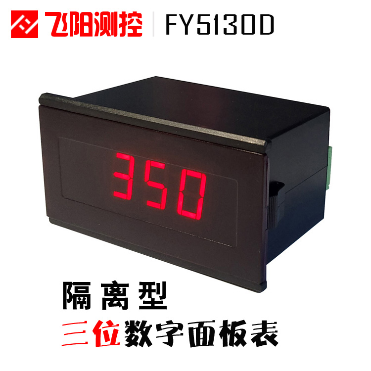 數(shù)顯表、數(shù)字電流表、數(shù)字電流表、數(shù)顯電流表、智能電流表、電流表數(shù)顯