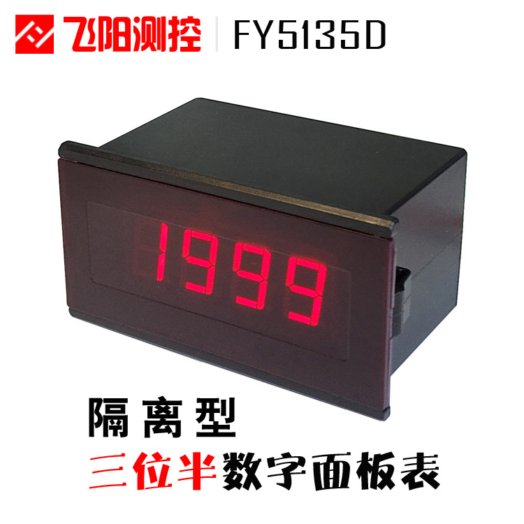 數(shù)顯表、數(shù)字電流表、數(shù)字電流表、數(shù)顯電流表、智能電流表、電流表數(shù)顯