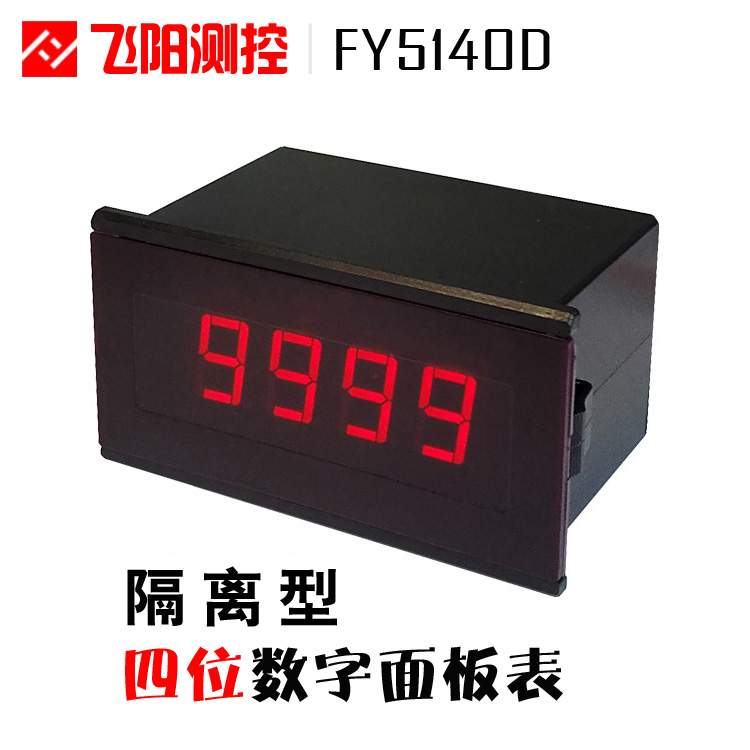 數(shù)顯表、數(shù)字電流表、數(shù)字電流表、數(shù)顯電流表、智能電流表、電流表數(shù)顯