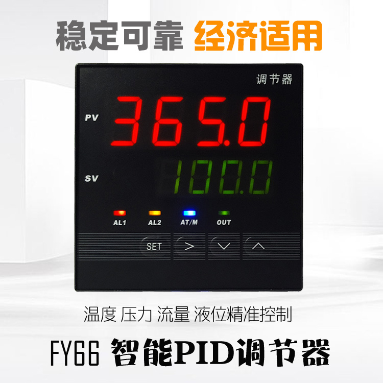 PID調(diào)節(jié)器 溫控儀