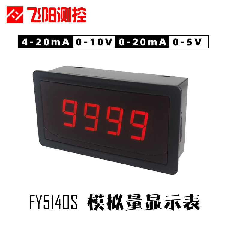 數(shù)顯表、數(shù)字電流表、數(shù)字電流表、數(shù)顯電流表、智能電流表、電流表數(shù)顯
